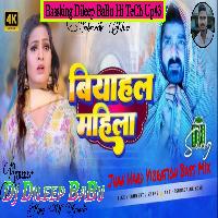Biyahal Mahila Pawan Singh Shilpi Raj New Song Jhan Hard Vibration Bass Mix Bassking Dileep BaBu Hi TeCh Gonda 